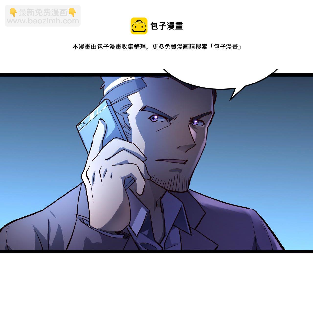 從末世崛起 - 第054話 顛倒黑白·百億懸賞(1/3) - 4