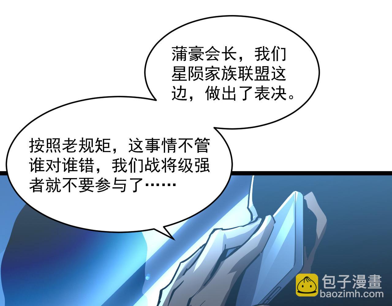 從末世崛起 - 第054話 顛倒黑白·百億懸賞(1/3) - 5