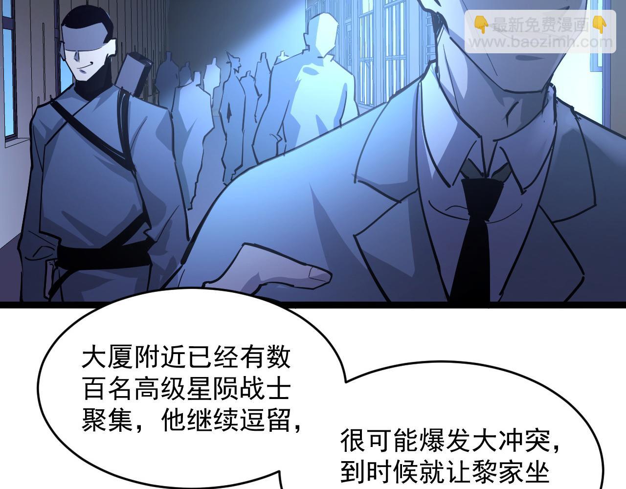 從末世崛起 - 第054話 顛倒黑白·百億懸賞(1/3) - 1