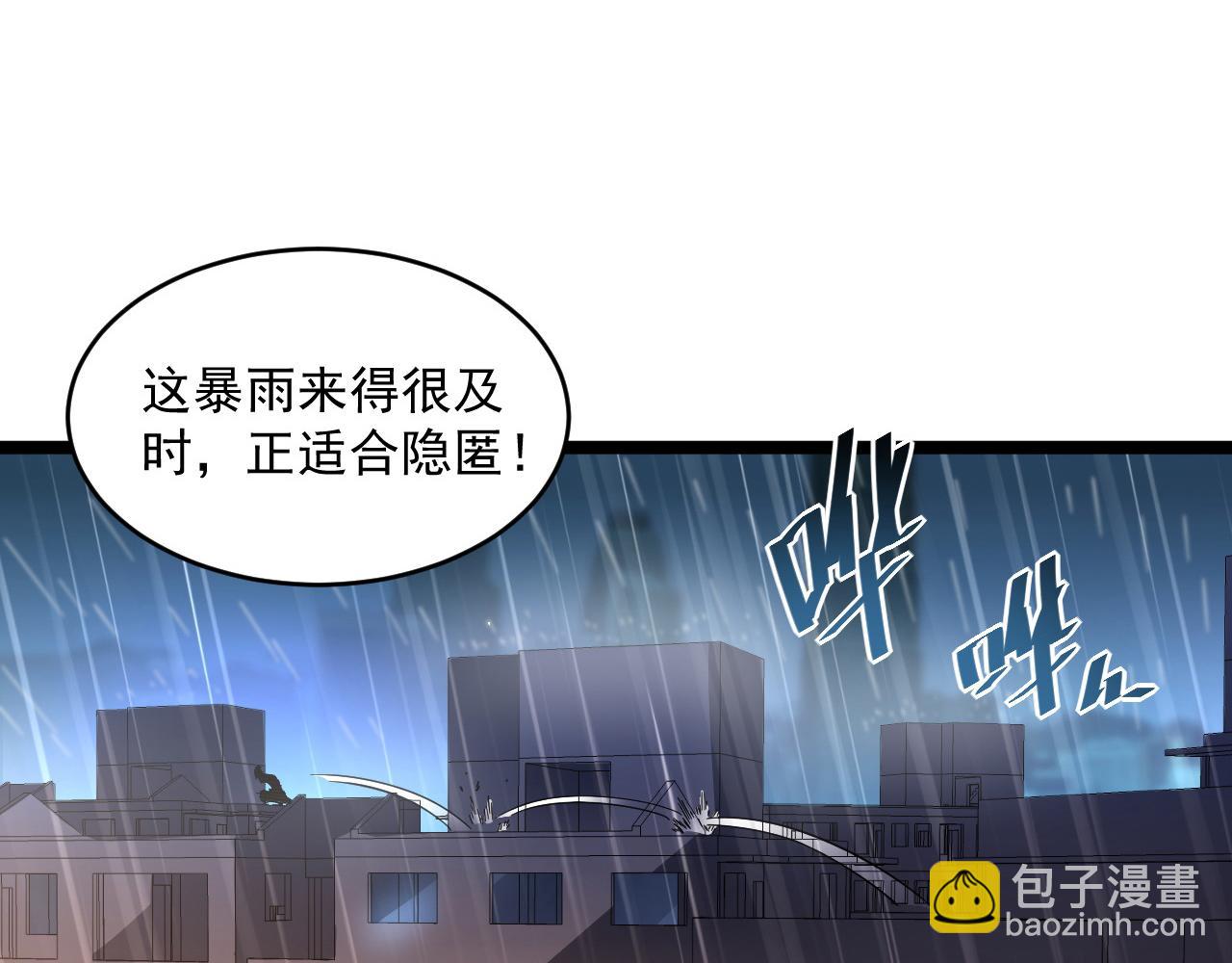 從末世崛起 - 第054話 顛倒黑白·百億懸賞(2/3) - 1