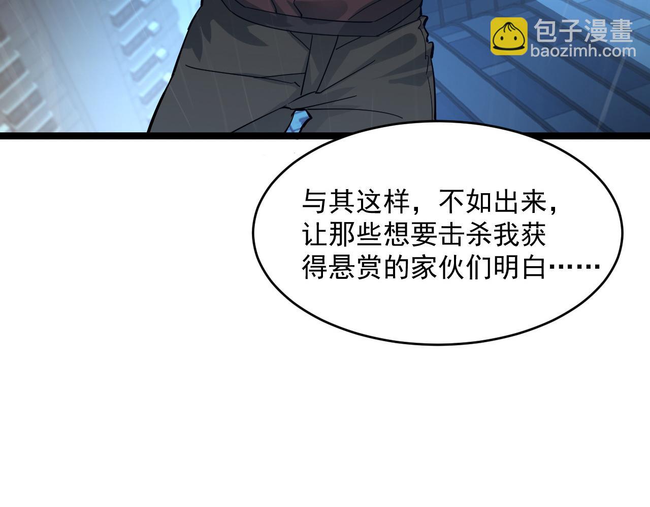 從末世崛起 - 第054話 顛倒黑白·百億懸賞(2/3) - 4