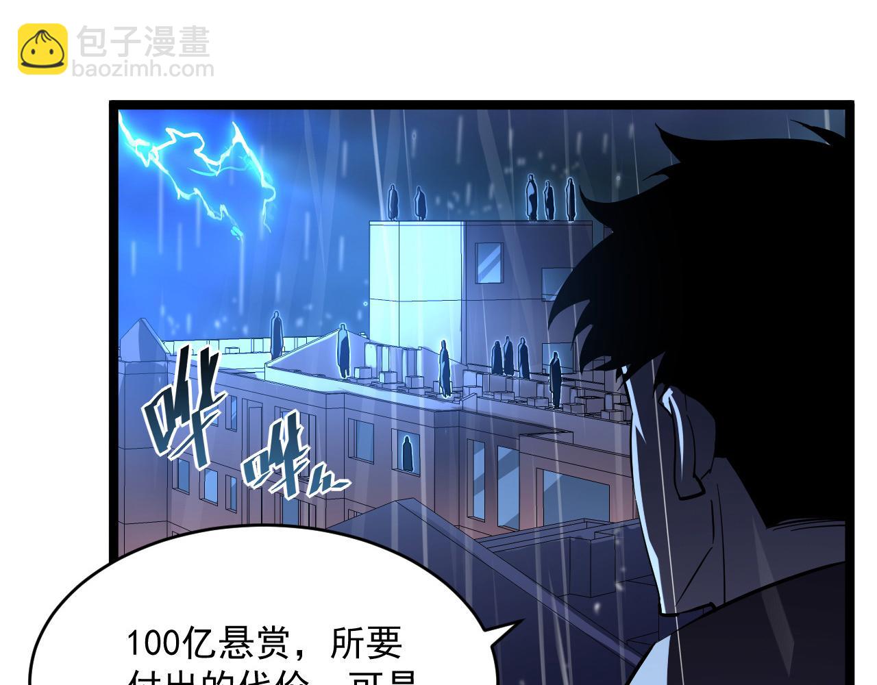 從末世崛起 - 第054話 顛倒黑白·百億懸賞(2/3) - 5