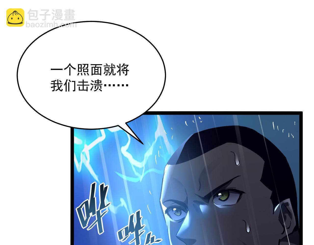 從末世崛起 - 第054話 顛倒黑白·百億懸賞(2/3) - 4