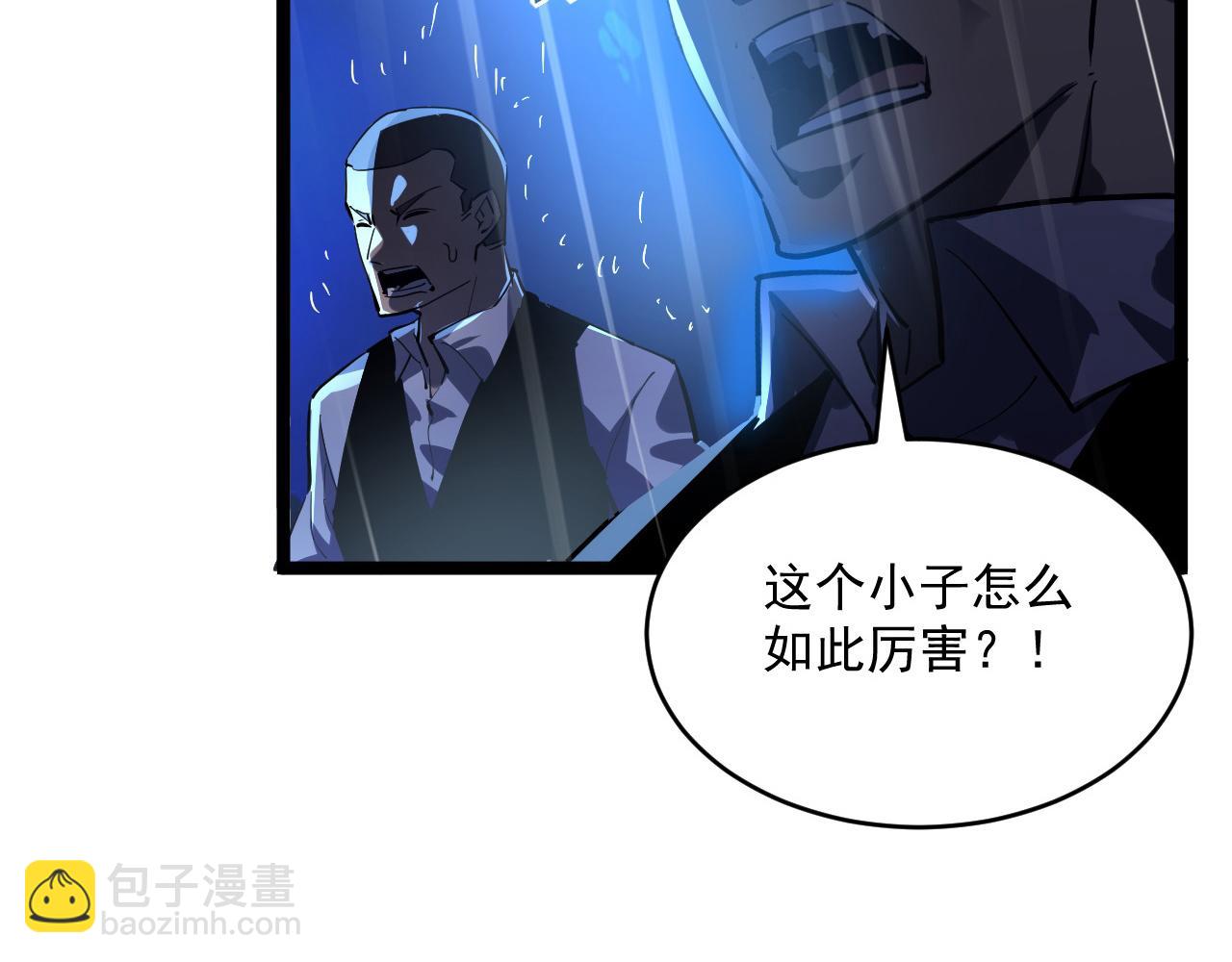 從末世崛起 - 第054話 顛倒黑白·百億懸賞(2/3) - 5