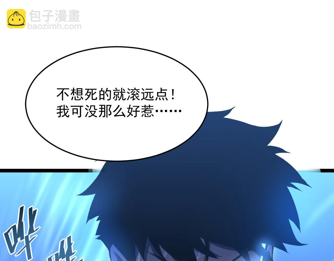 從末世崛起 - 第054話 顛倒黑白·百億懸賞(2/3) - 6