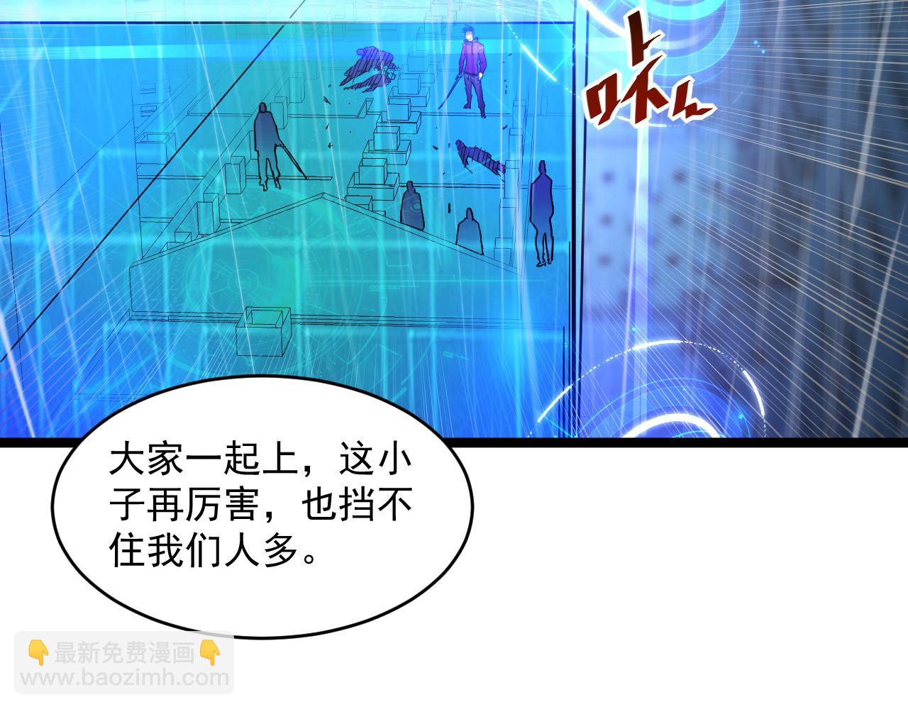 從末世崛起 - 第054話 顛倒黑白·百億懸賞(2/3) - 1