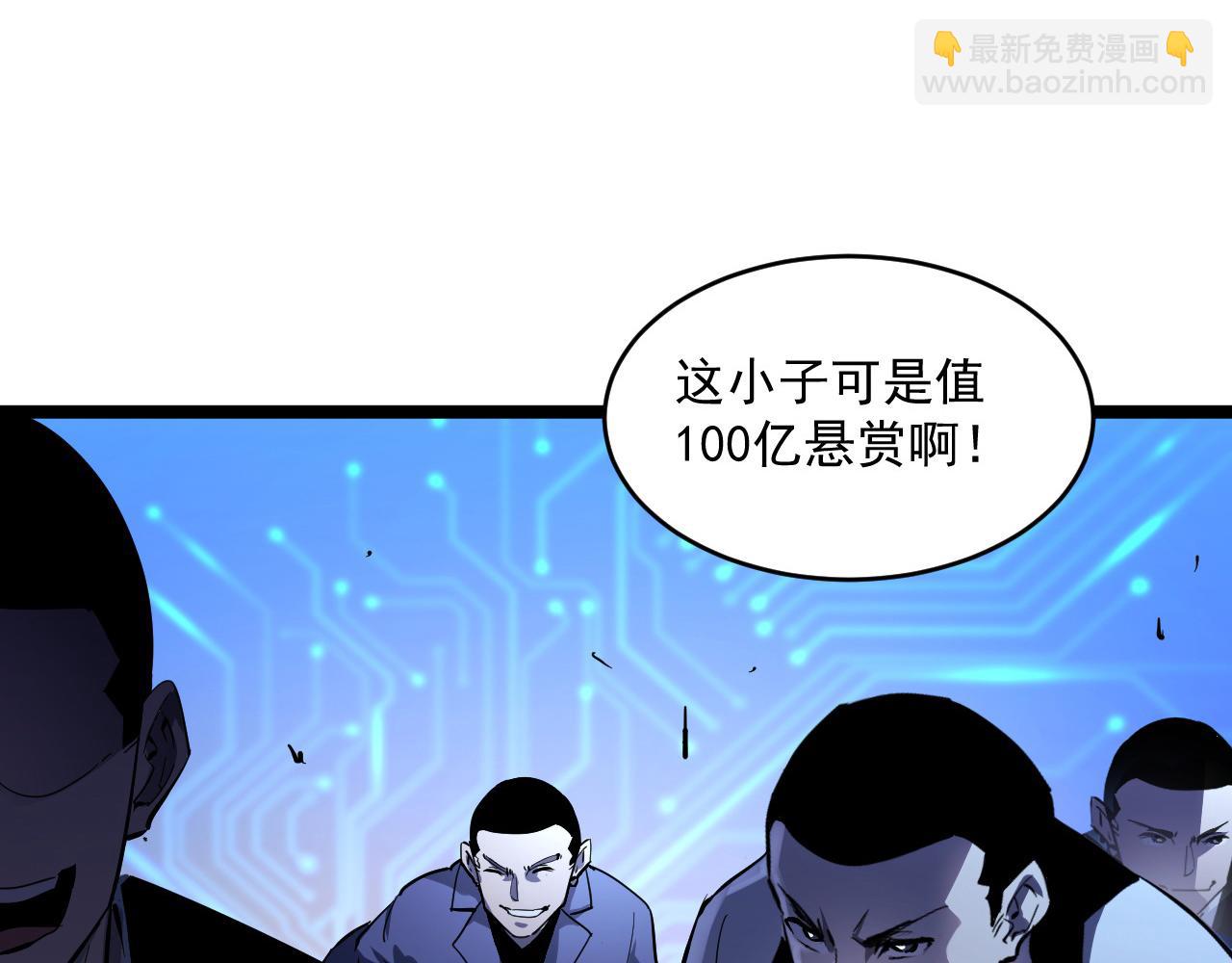 從末世崛起 - 第054話 顛倒黑白·百億懸賞(2/3) - 2