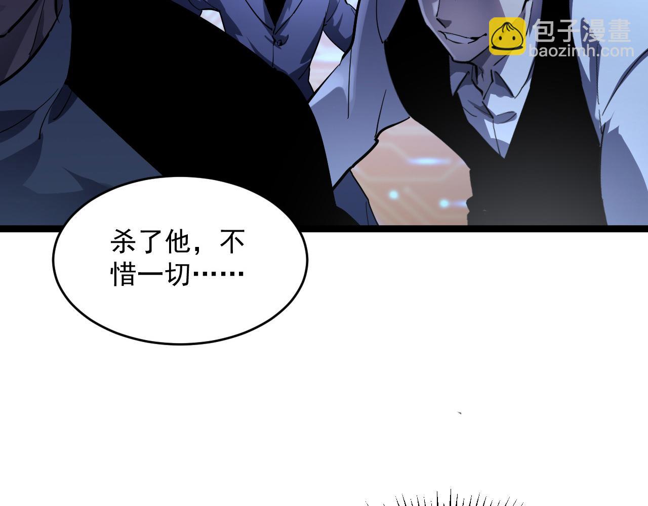 從末世崛起 - 第054話 顛倒黑白·百億懸賞(2/3) - 3