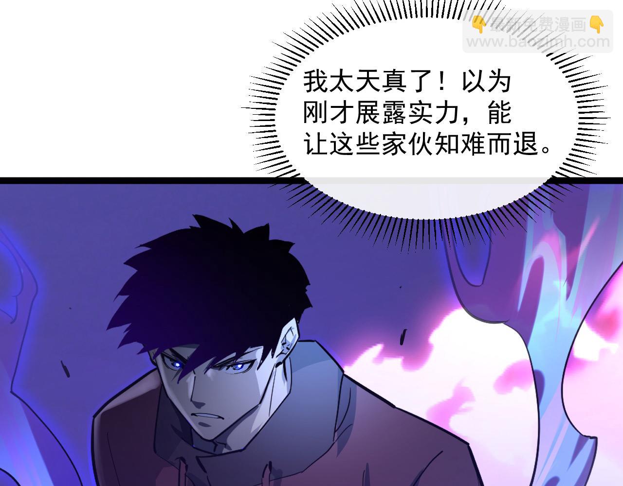 從末世崛起 - 第054話 顛倒黑白·百億懸賞(2/3) - 4