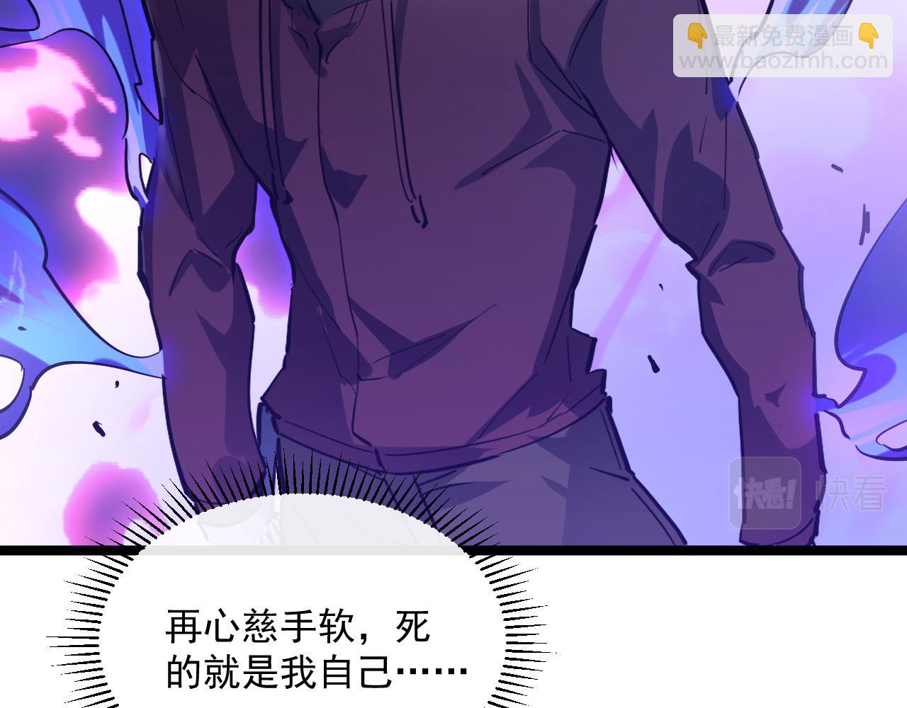 從末世崛起 - 第054話 顛倒黑白·百億懸賞(2/3) - 5