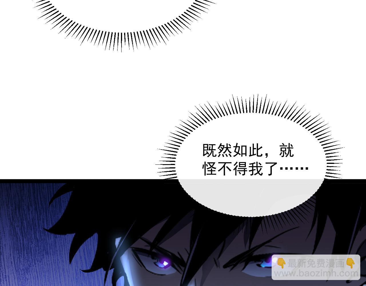 從末世崛起 - 第054話 顛倒黑白·百億懸賞(2/3) - 6