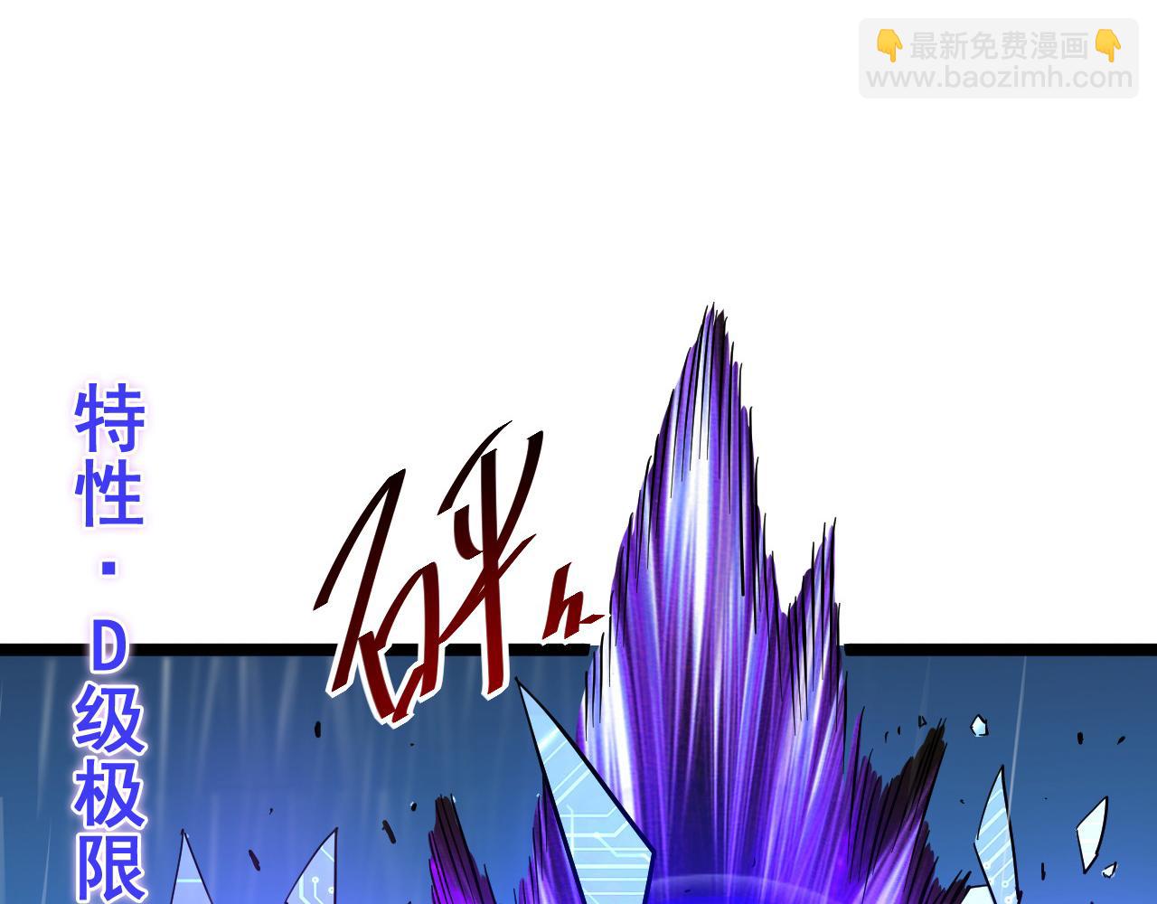 從末世崛起 - 第054話 顛倒黑白·百億懸賞(2/3) - 2