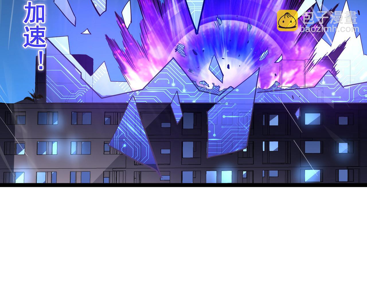 從末世崛起 - 第054話 顛倒黑白·百億懸賞(2/3) - 3