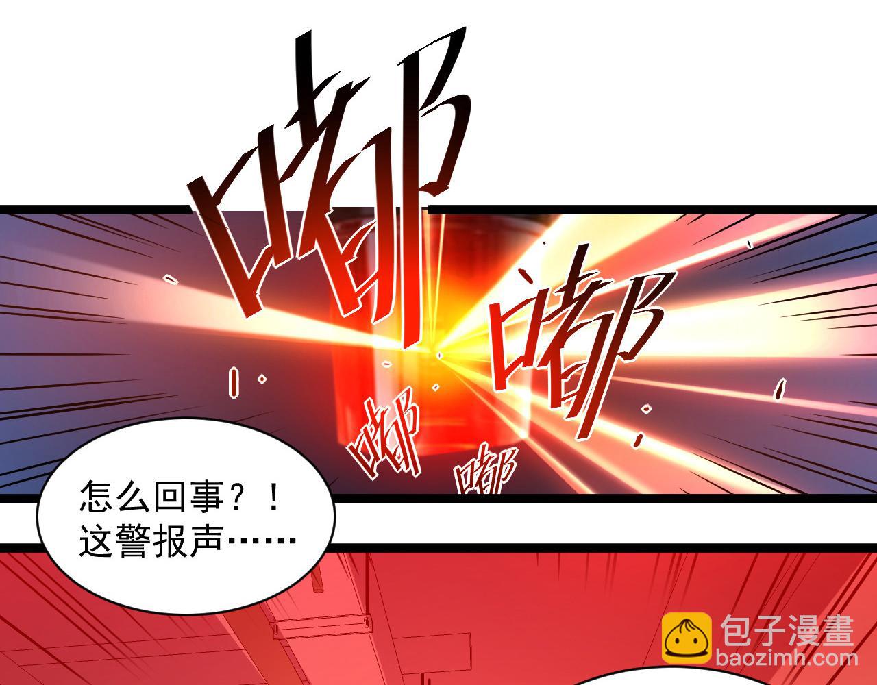 從末世崛起 - 第054話 顛倒黑白·百億懸賞(1/3) - 1