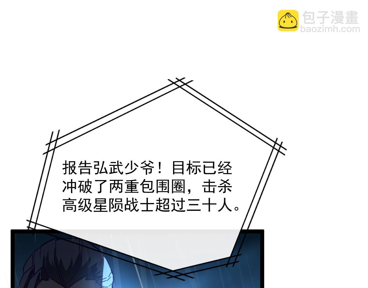 從末世崛起 - 第054話 顛倒黑白·百億懸賞(2/3) - 5