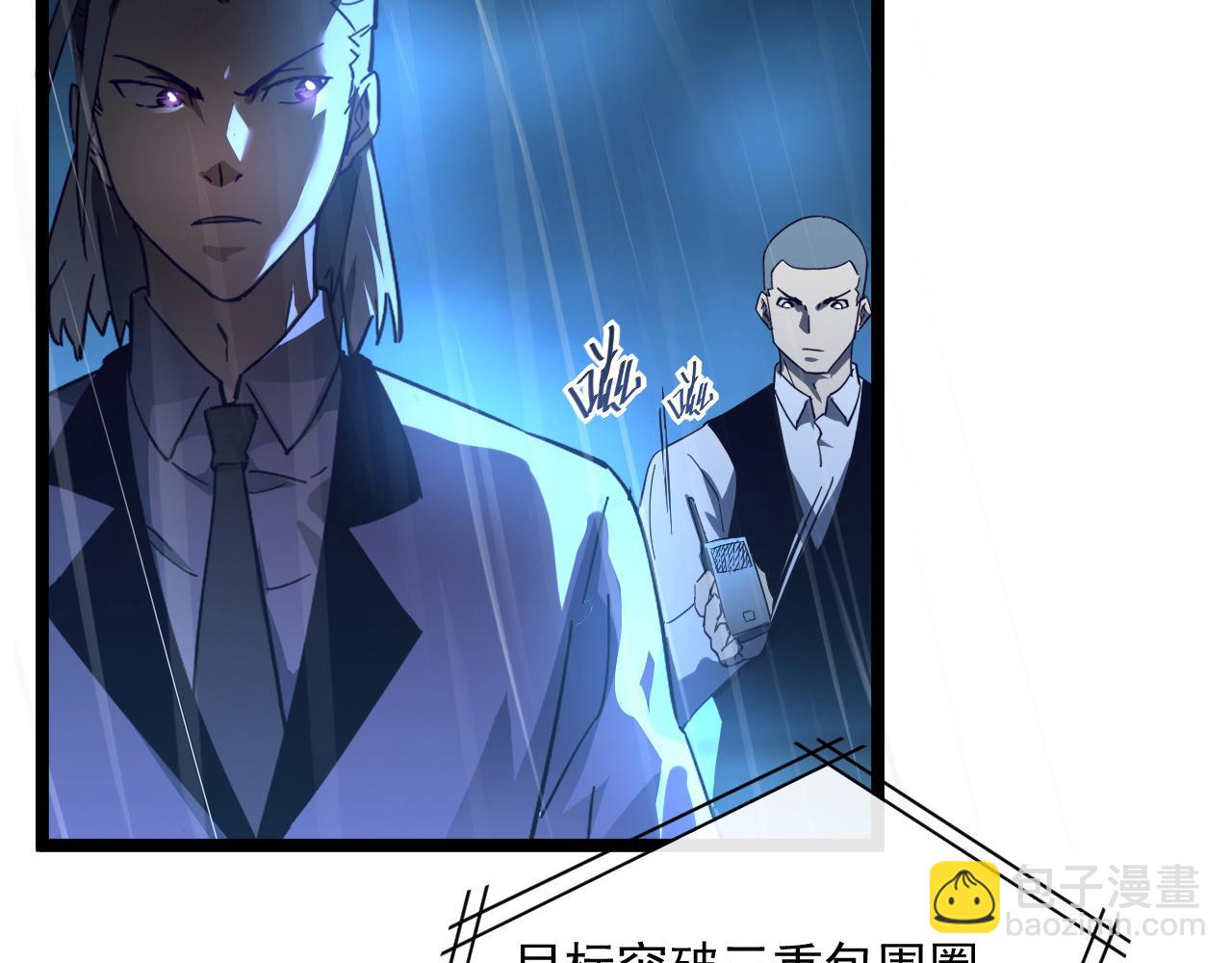 從末世崛起 - 第054話 顛倒黑白·百億懸賞(2/3) - 6