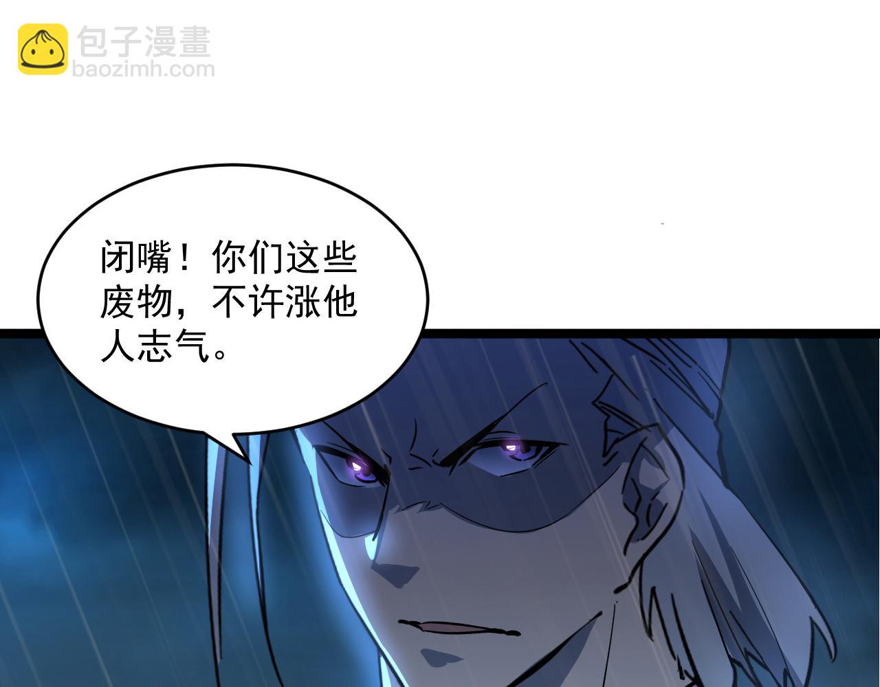 從末世崛起 - 第054話 顛倒黑白·百億懸賞(2/3) - 8