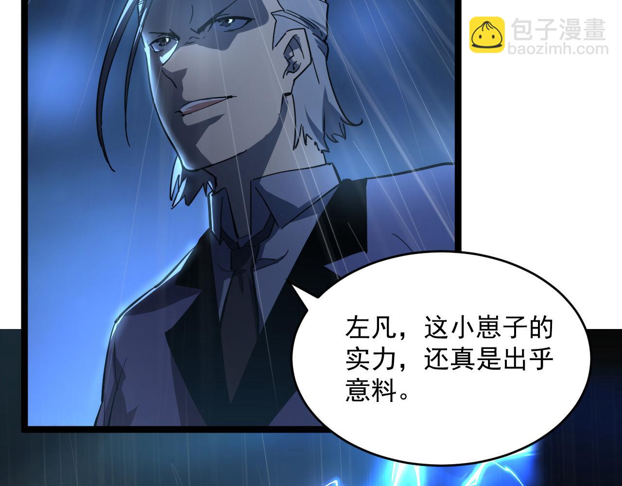 從末世崛起 - 第054話 顛倒黑白·百億懸賞(2/3) - 2