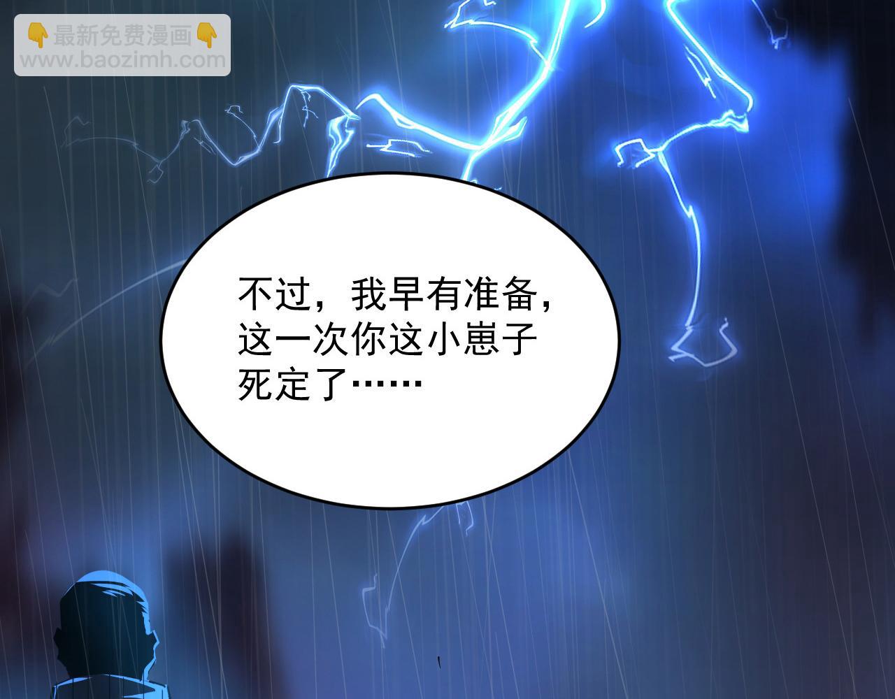 從末世崛起 - 第054話 顛倒黑白·百億懸賞(2/3) - 3