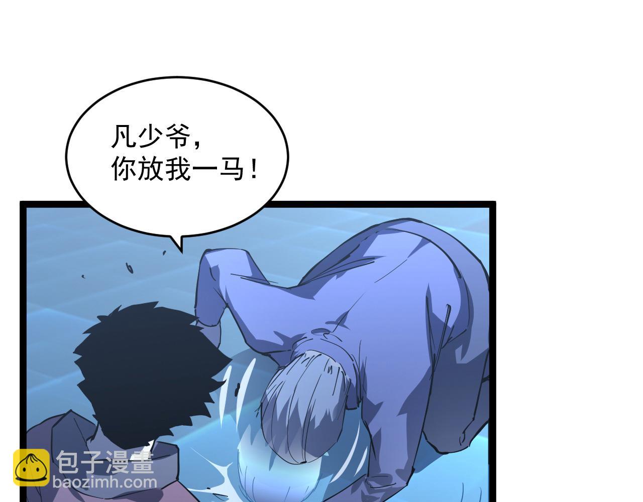 從末世崛起 - 第056話 浮光之威(3/3) - 3