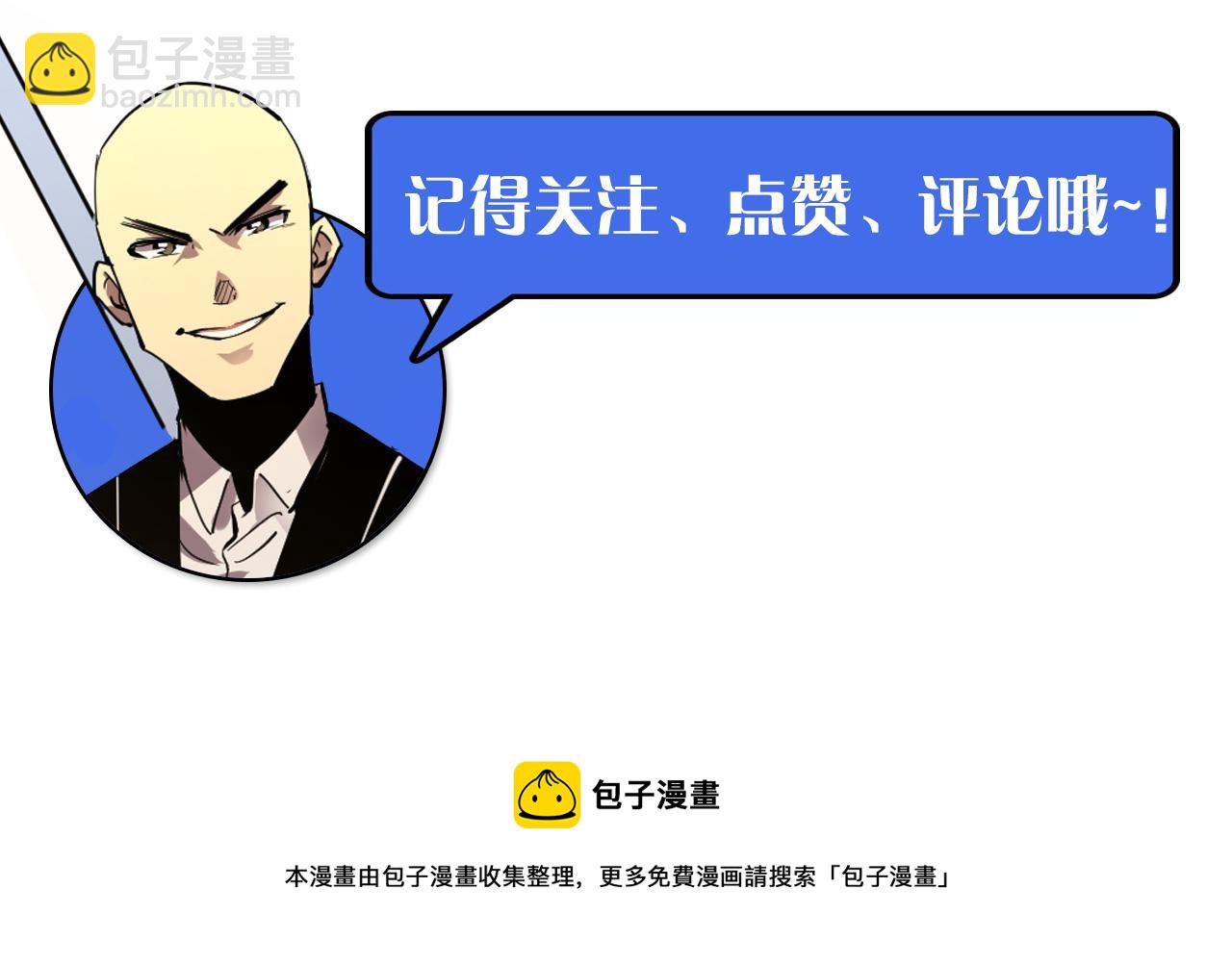 從末世崛起 - 第056話 浮光之威(3/3) - 2