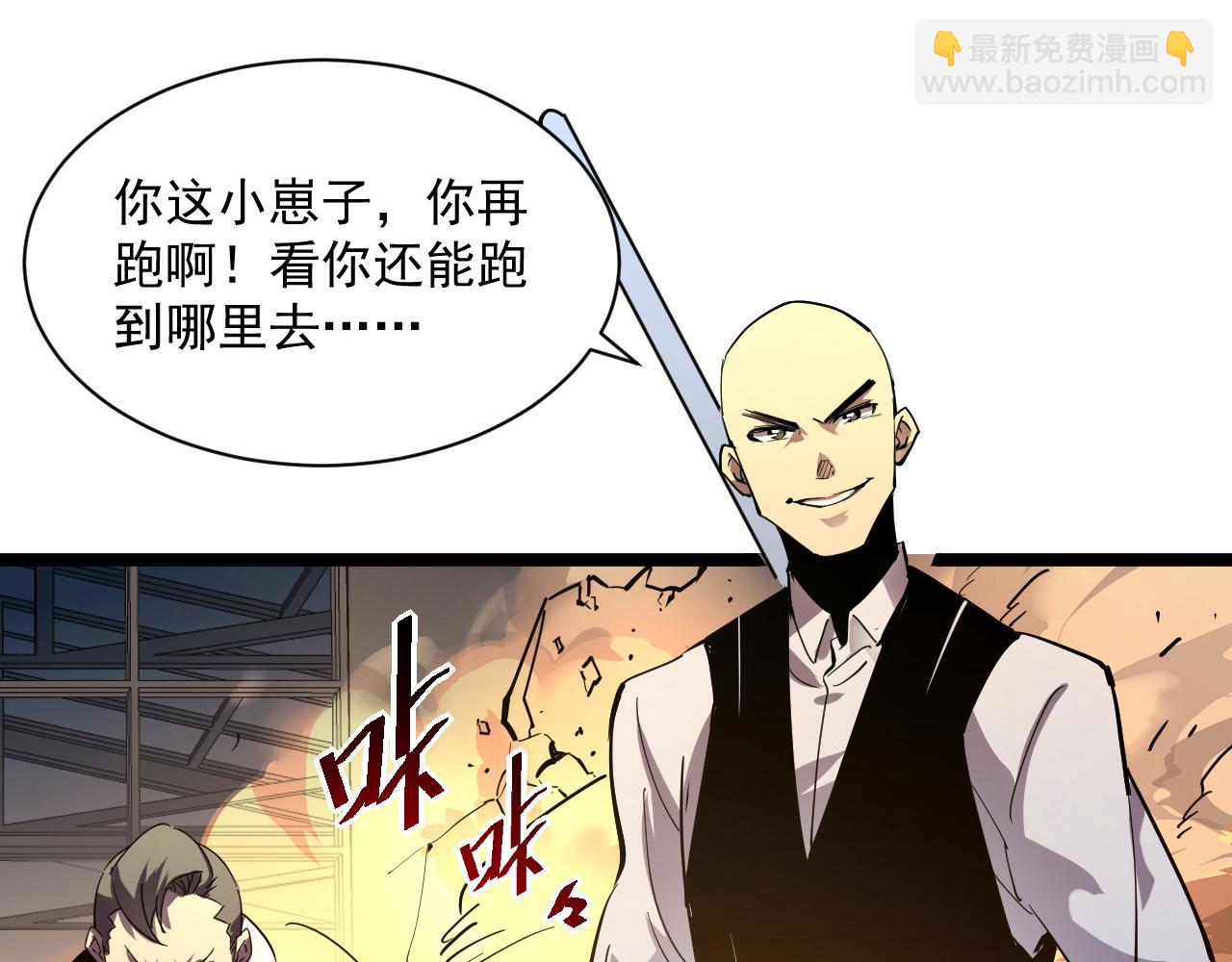 從末世崛起 - 第056話 浮光之威(1/3) - 7