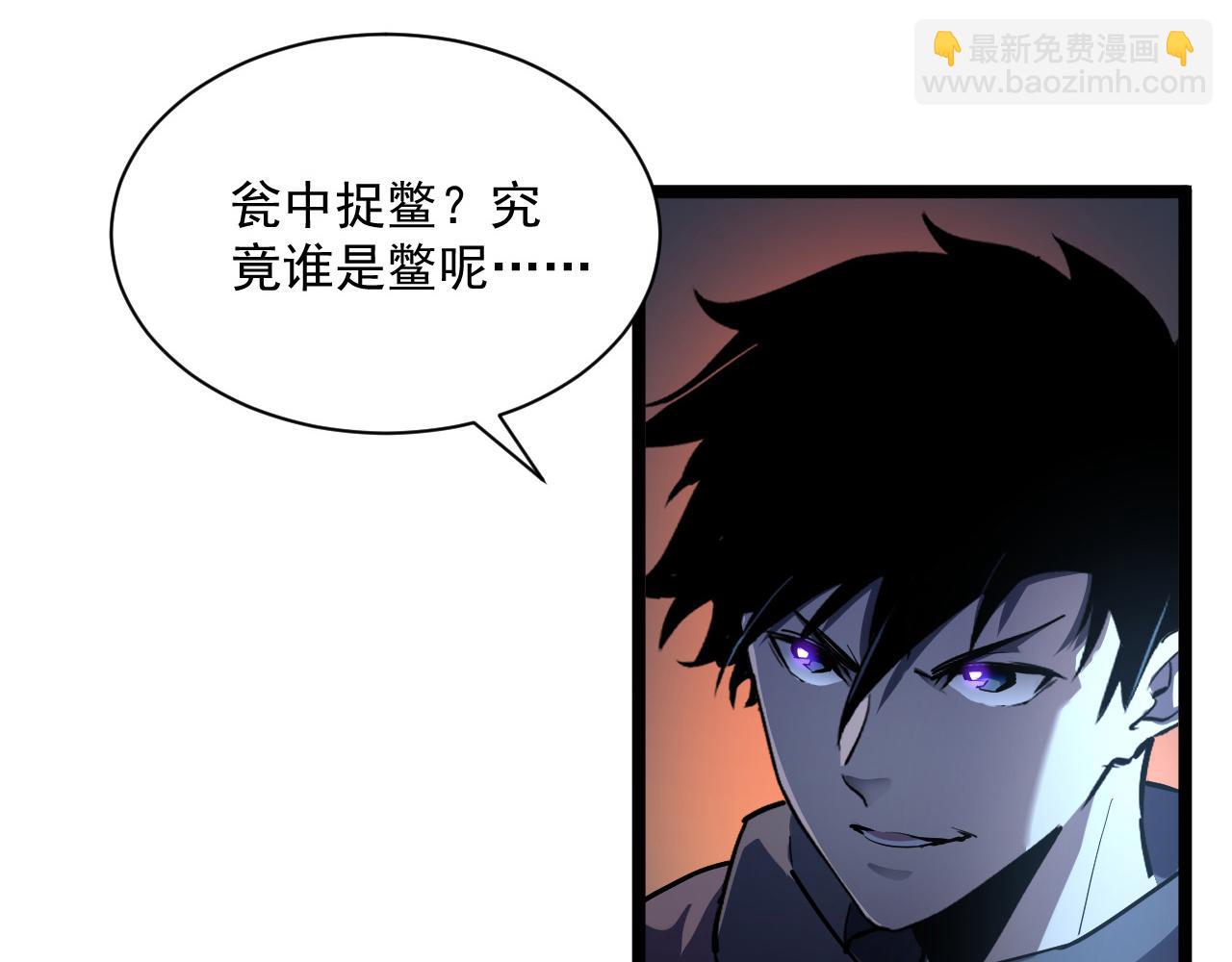 從末世崛起 - 第056話 浮光之威(1/3) - 3