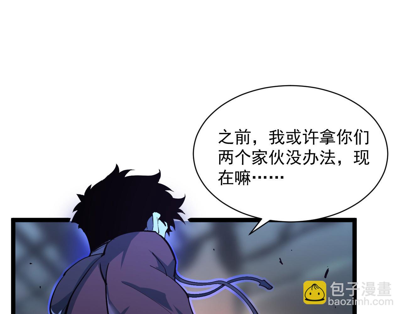 從末世崛起 - 第056話 浮光之威(1/3) - 5