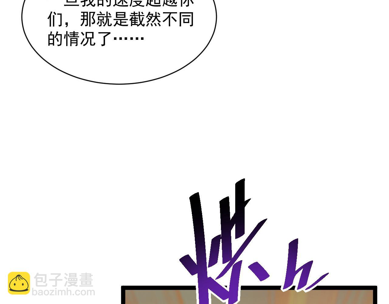 從末世崛起 - 第056話 浮光之威(1/3) - 7