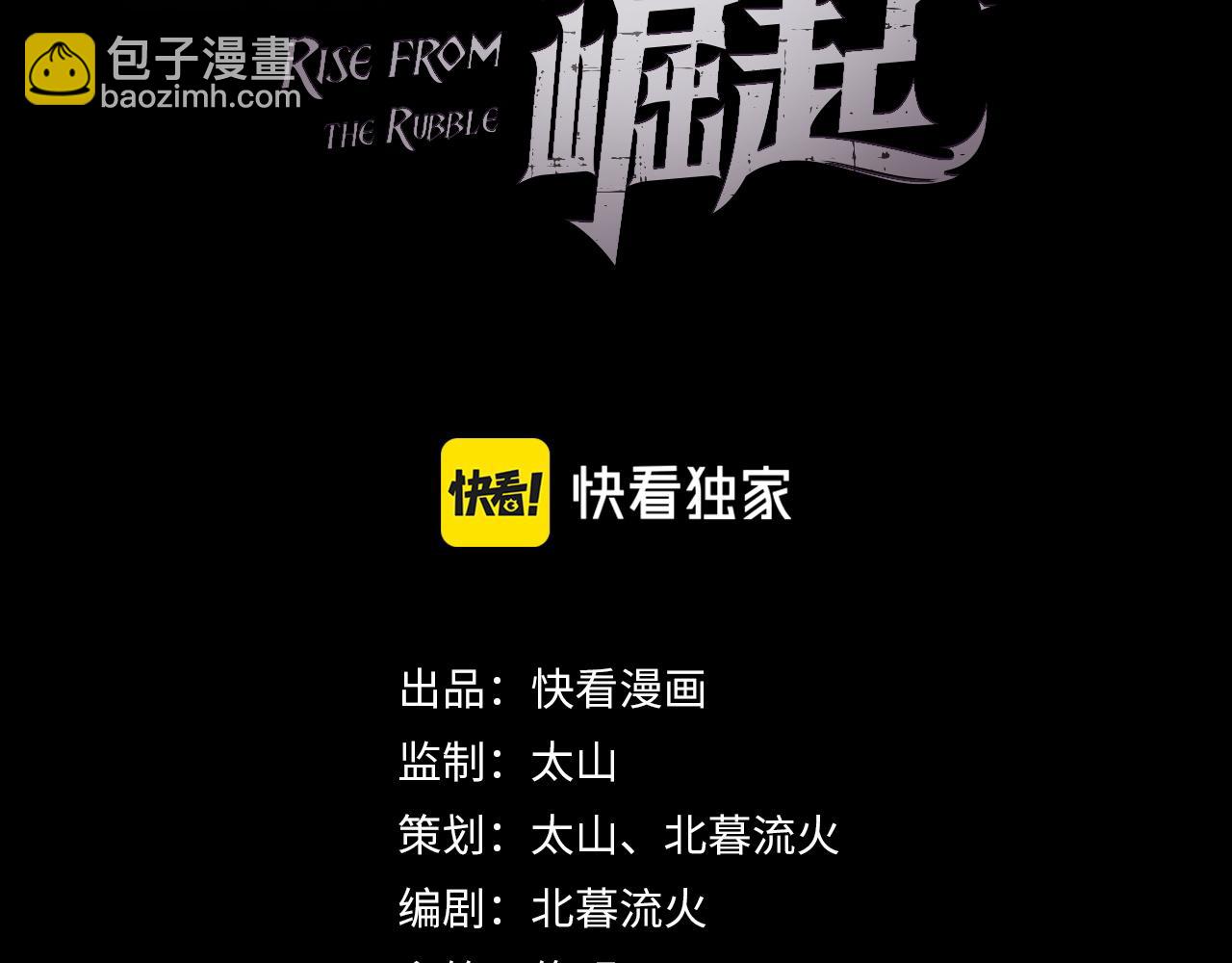 從末世崛起 - 第056話 浮光之威(1/3) - 3