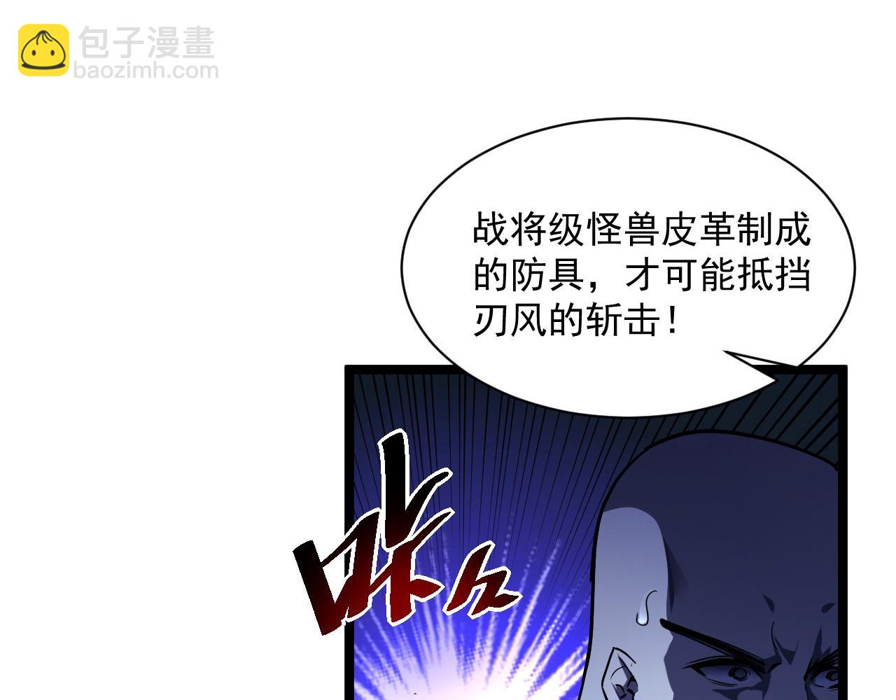 從末世崛起 - 第056話 浮光之威(1/3) - 8