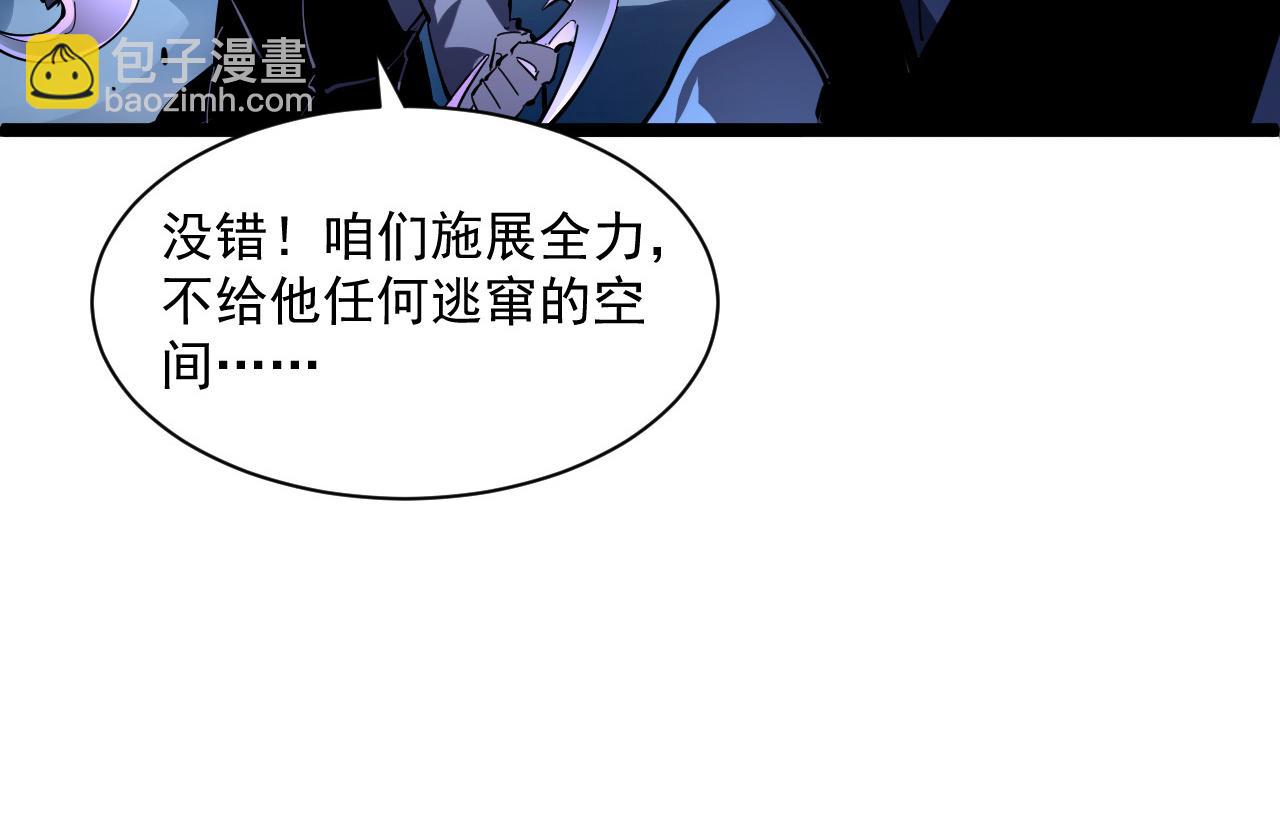 從末世崛起 - 第056話 浮光之威(1/3) - 6