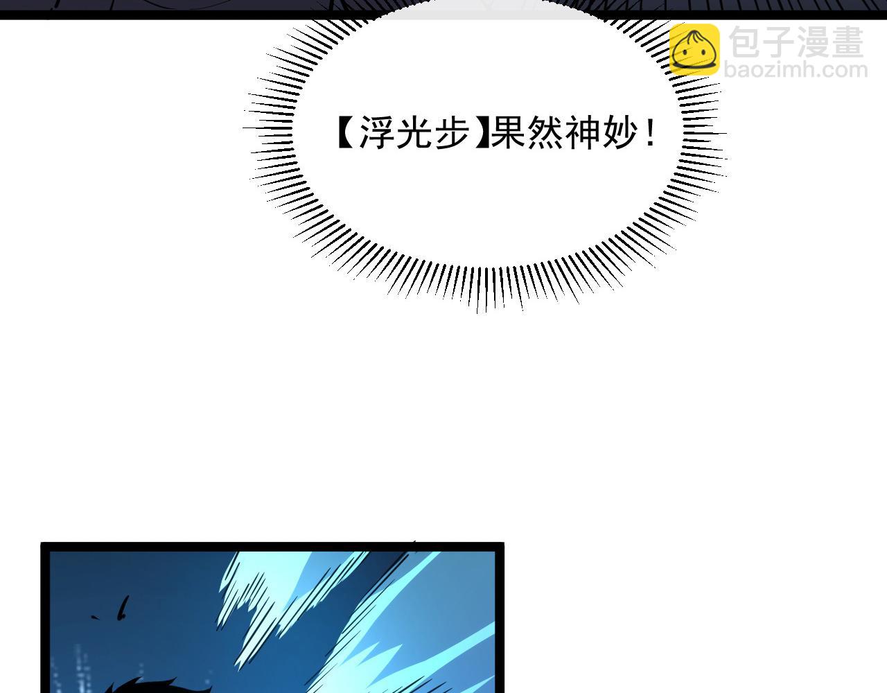 從末世崛起 - 第056話 浮光之威(1/3) - 1