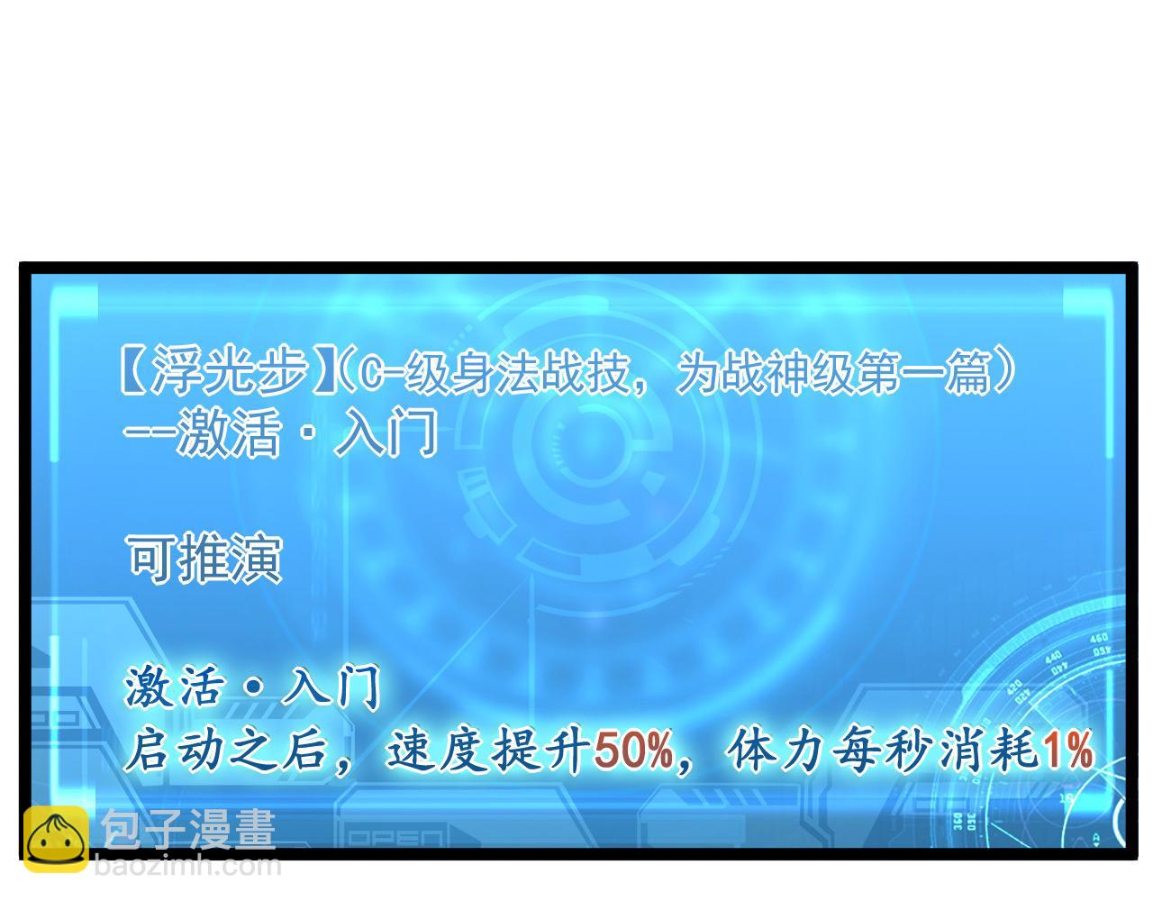 從末世崛起 - 第056話 浮光之威(1/3) - 5