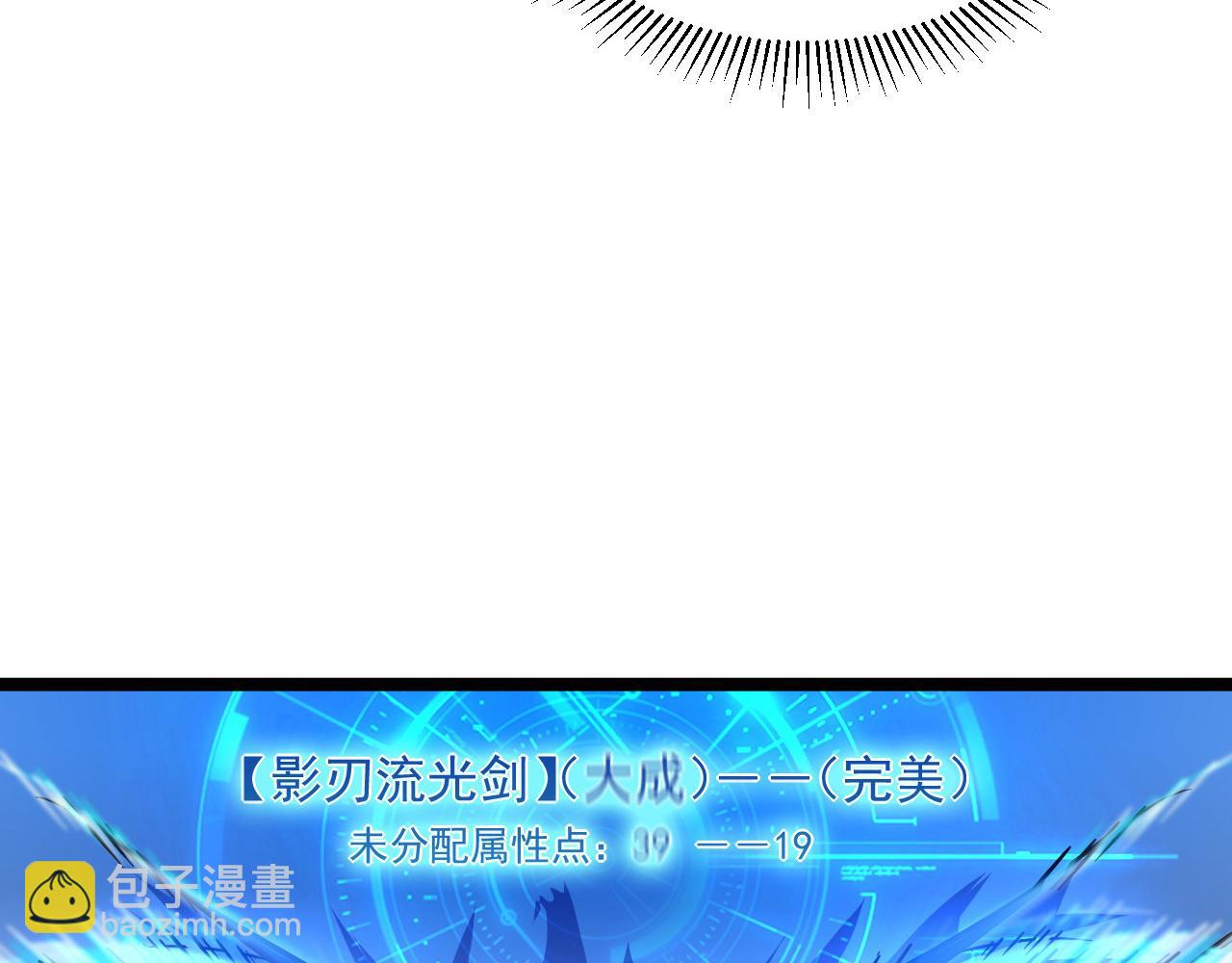 從末世崛起 - 第056話 浮光之威(2/3) - 5