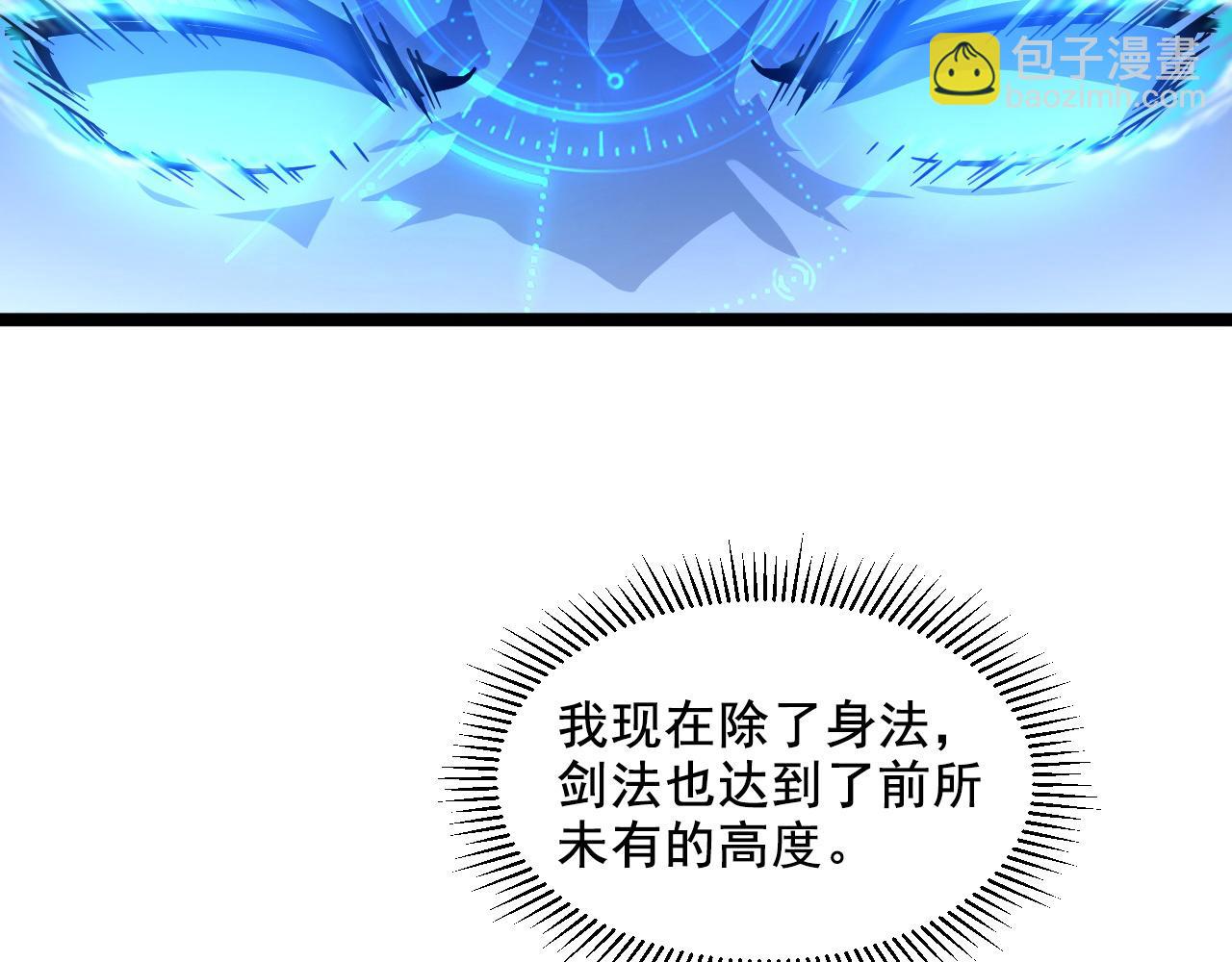 從末世崛起 - 第056話 浮光之威(2/3) - 6