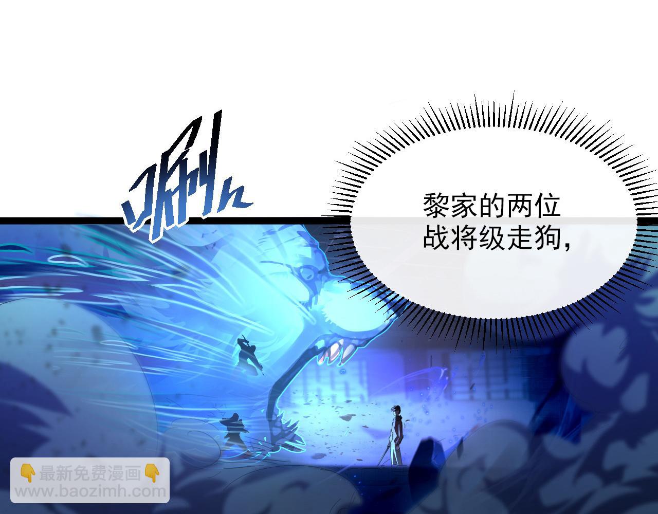 從末世崛起 - 第056話 浮光之威(2/3) - 8