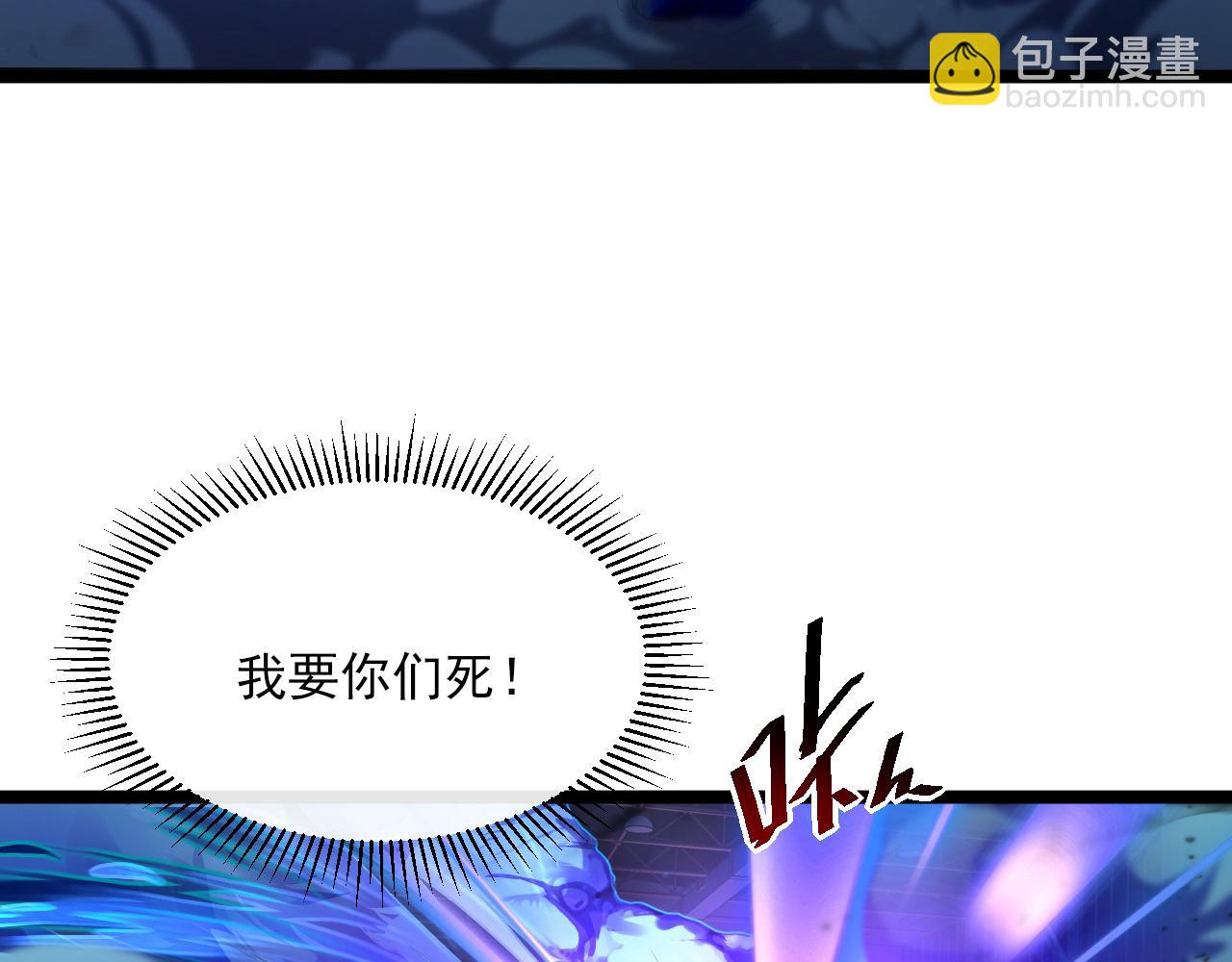 從末世崛起 - 第056話 浮光之威(2/3) - 1