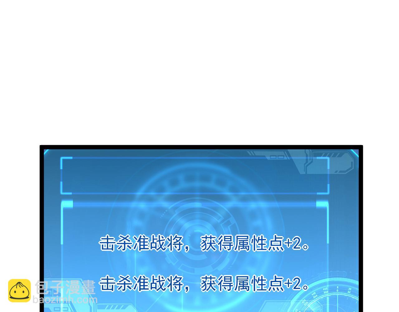 從末世崛起 - 第056話 浮光之威(2/3) - 6