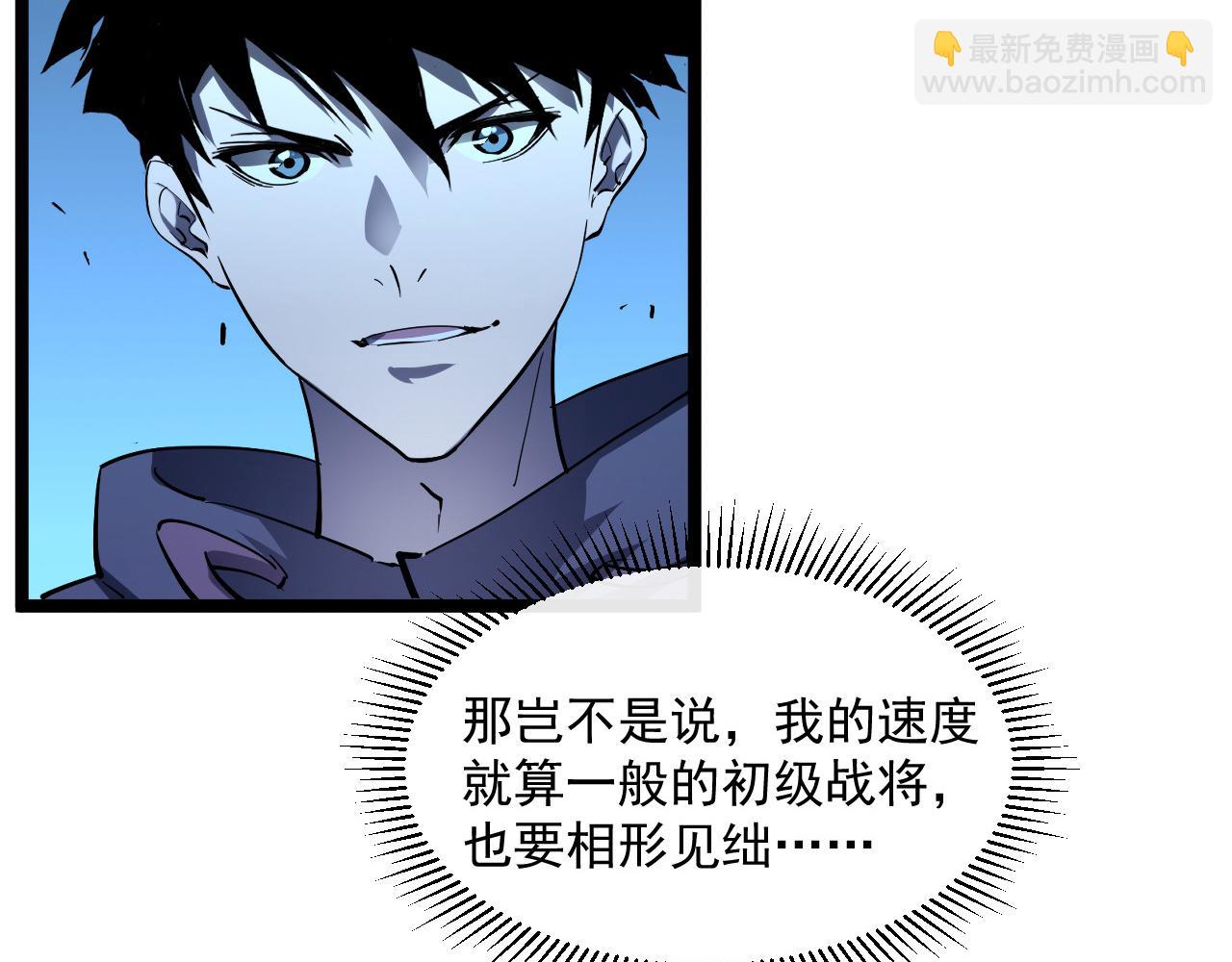 從末世崛起 - 第056話 浮光之威(1/3) - 7