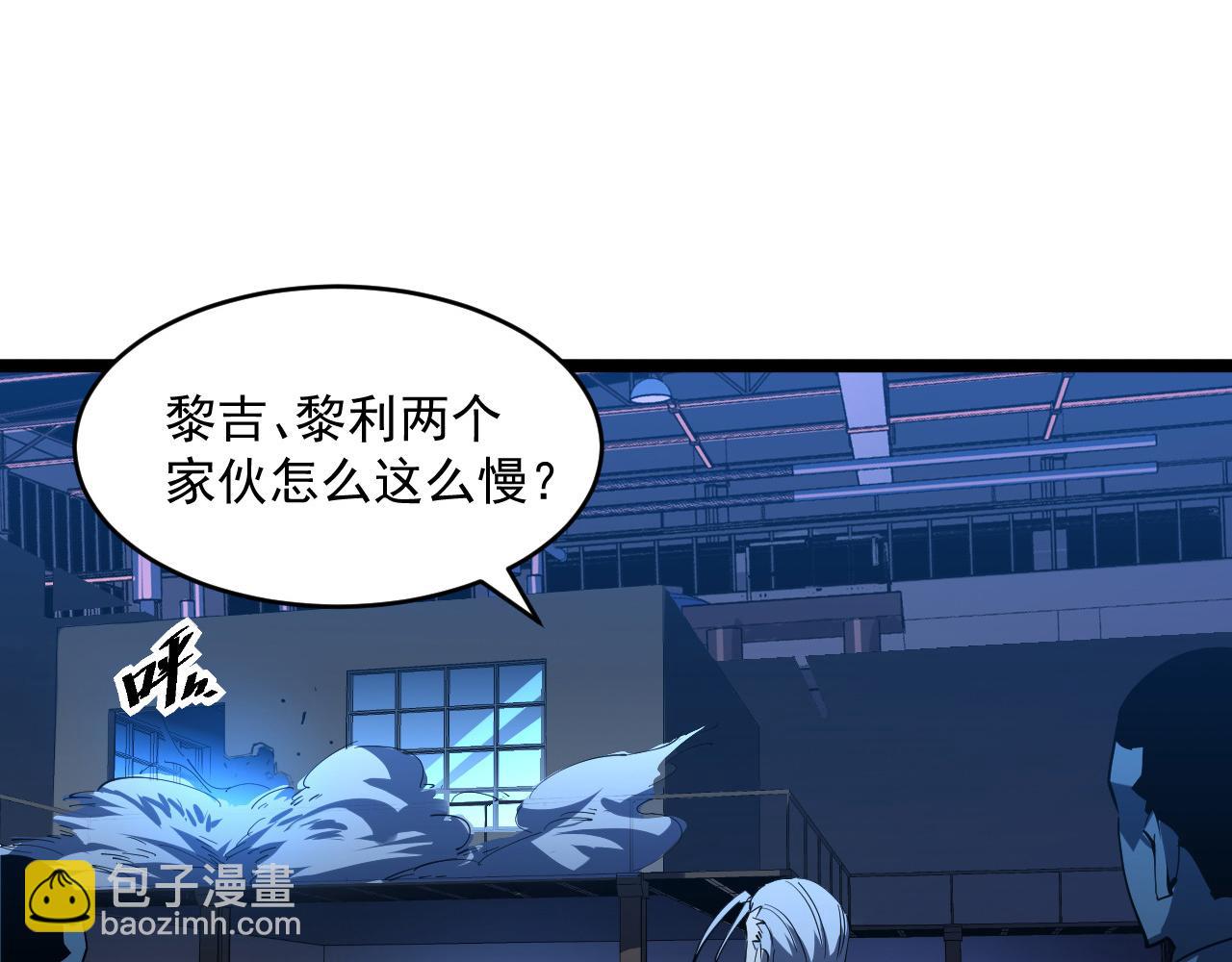 從末世崛起 - 第056話 浮光之威(2/3) - 1