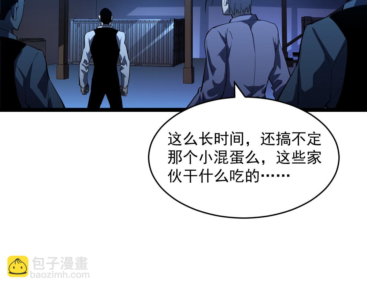 從末世崛起 - 第056話 浮光之威(2/3) - 2