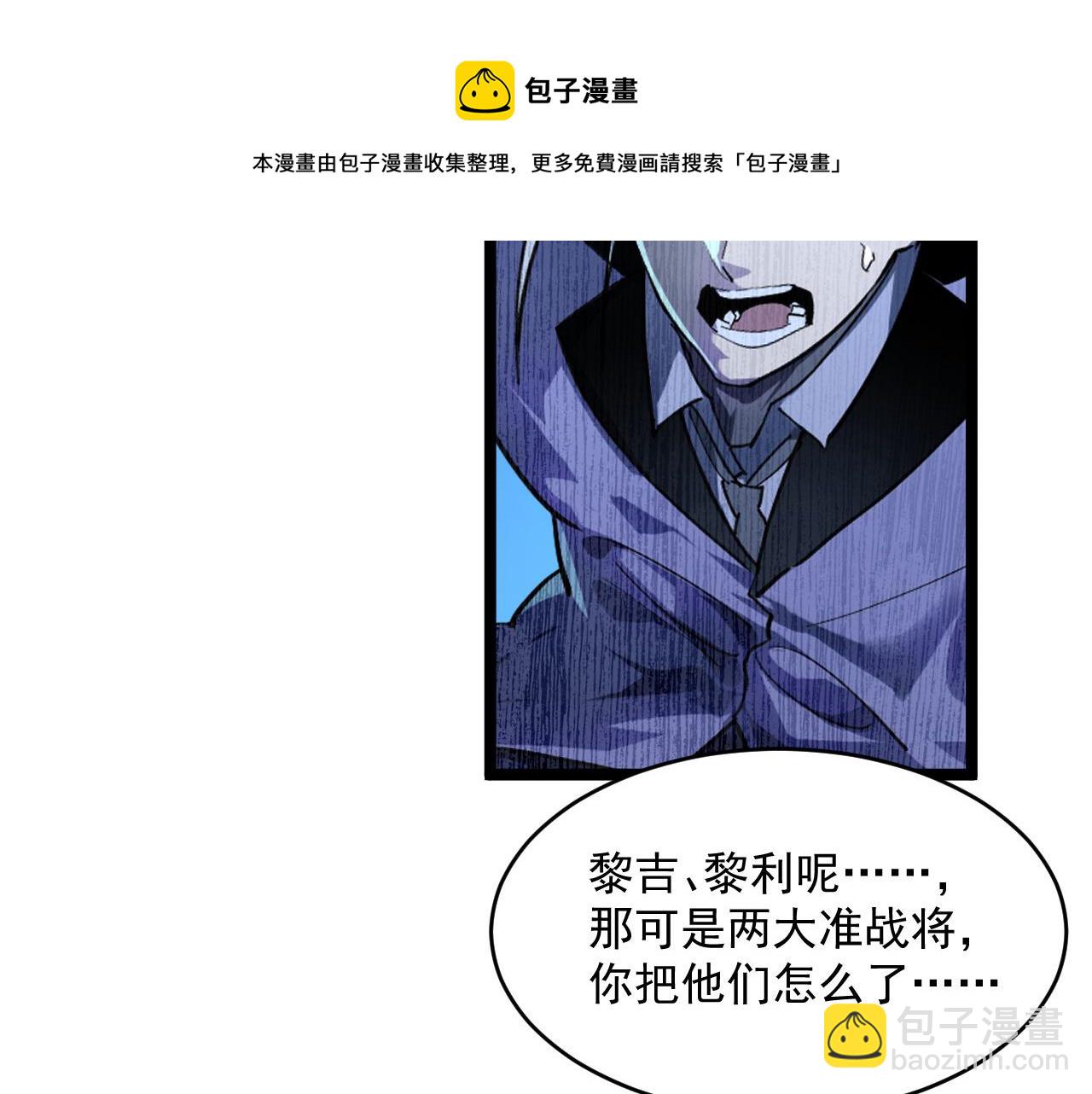 從末世崛起 - 第056話 浮光之威(2/3) - 8