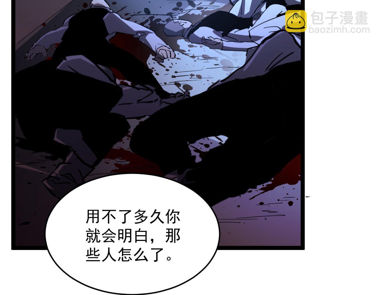 從末世崛起 - 第056話 浮光之威(2/3) - 3