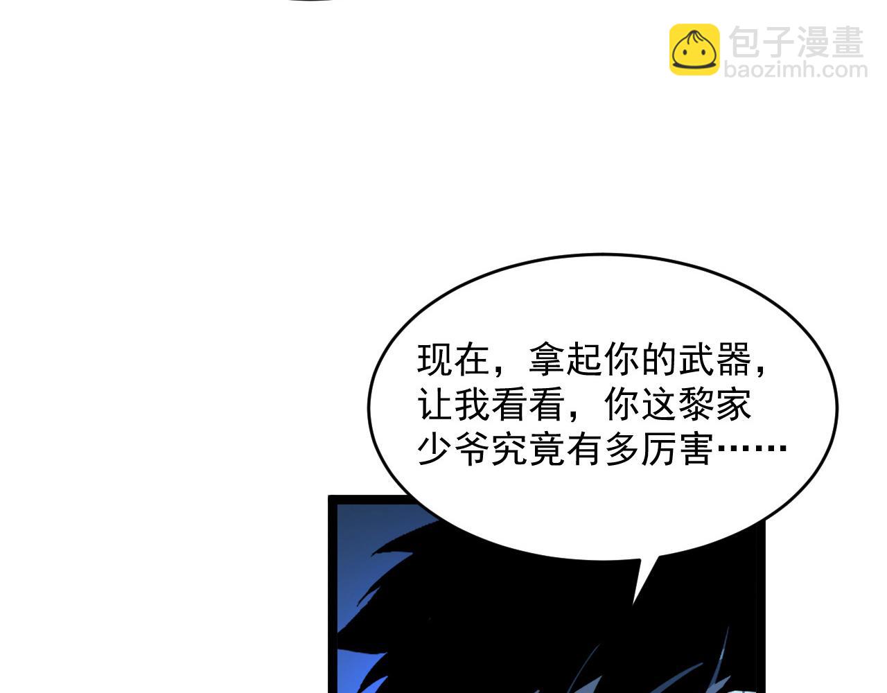 從末世崛起 - 第056話 浮光之威(2/3) - 4