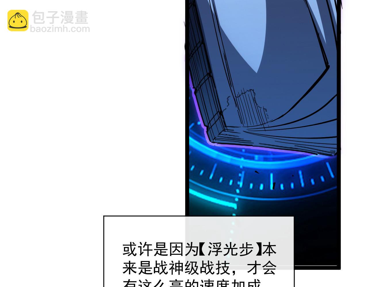 從末世崛起 - 第056話 浮光之威(1/3) - 1