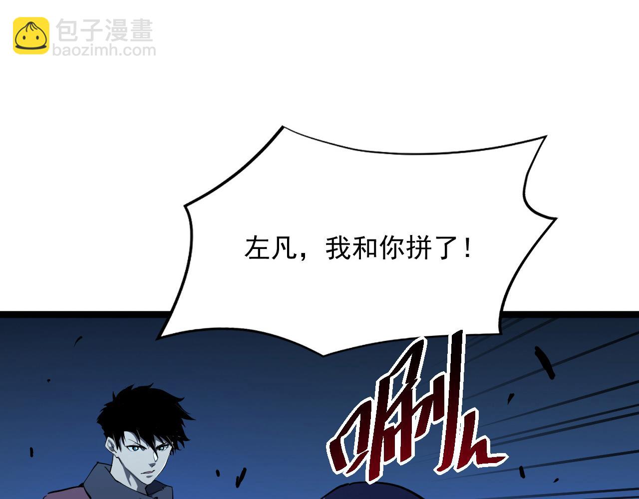 從末世崛起 - 第056話 浮光之威(2/3) - 8