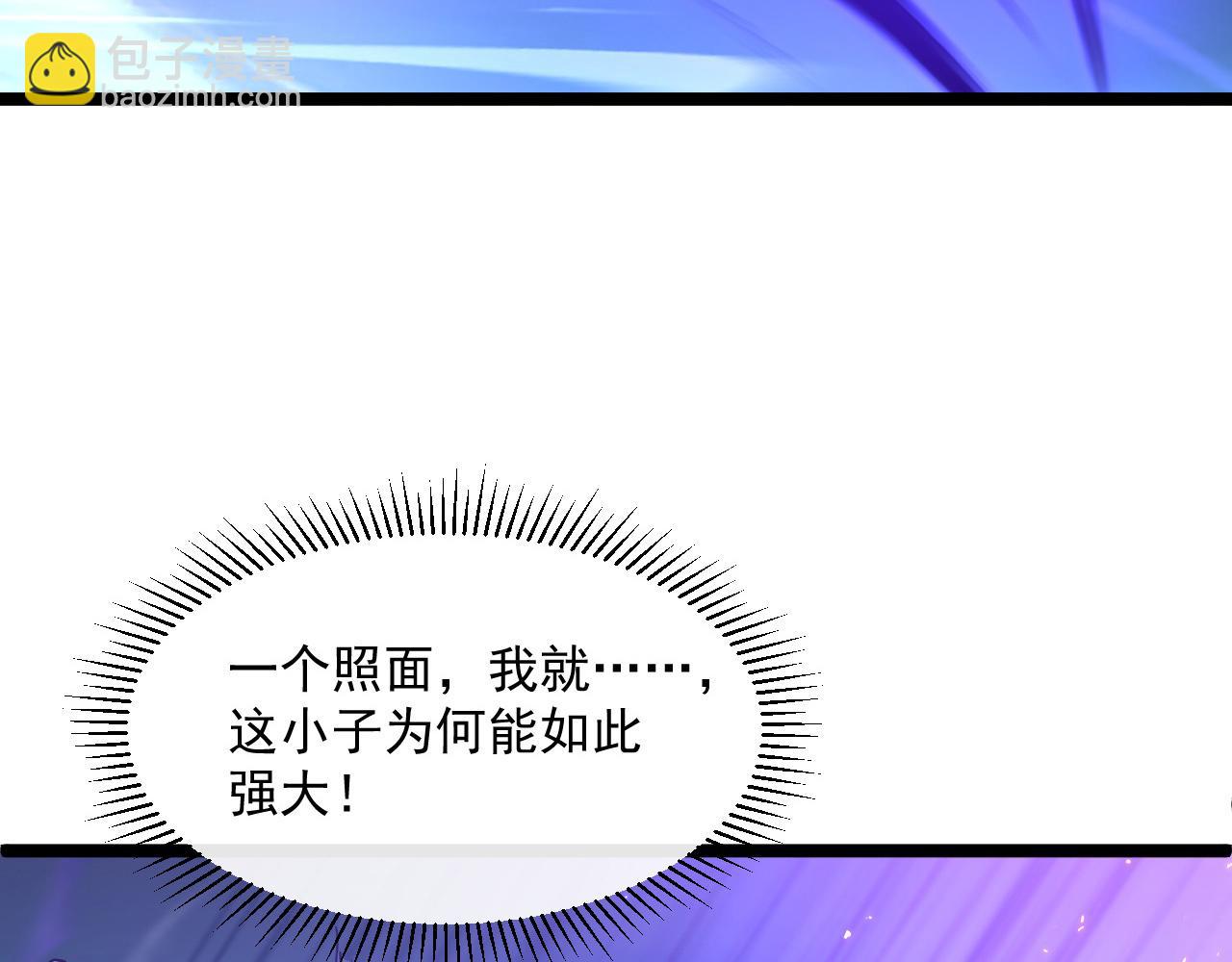 從末世崛起 - 第056話 浮光之威(2/3) - 3