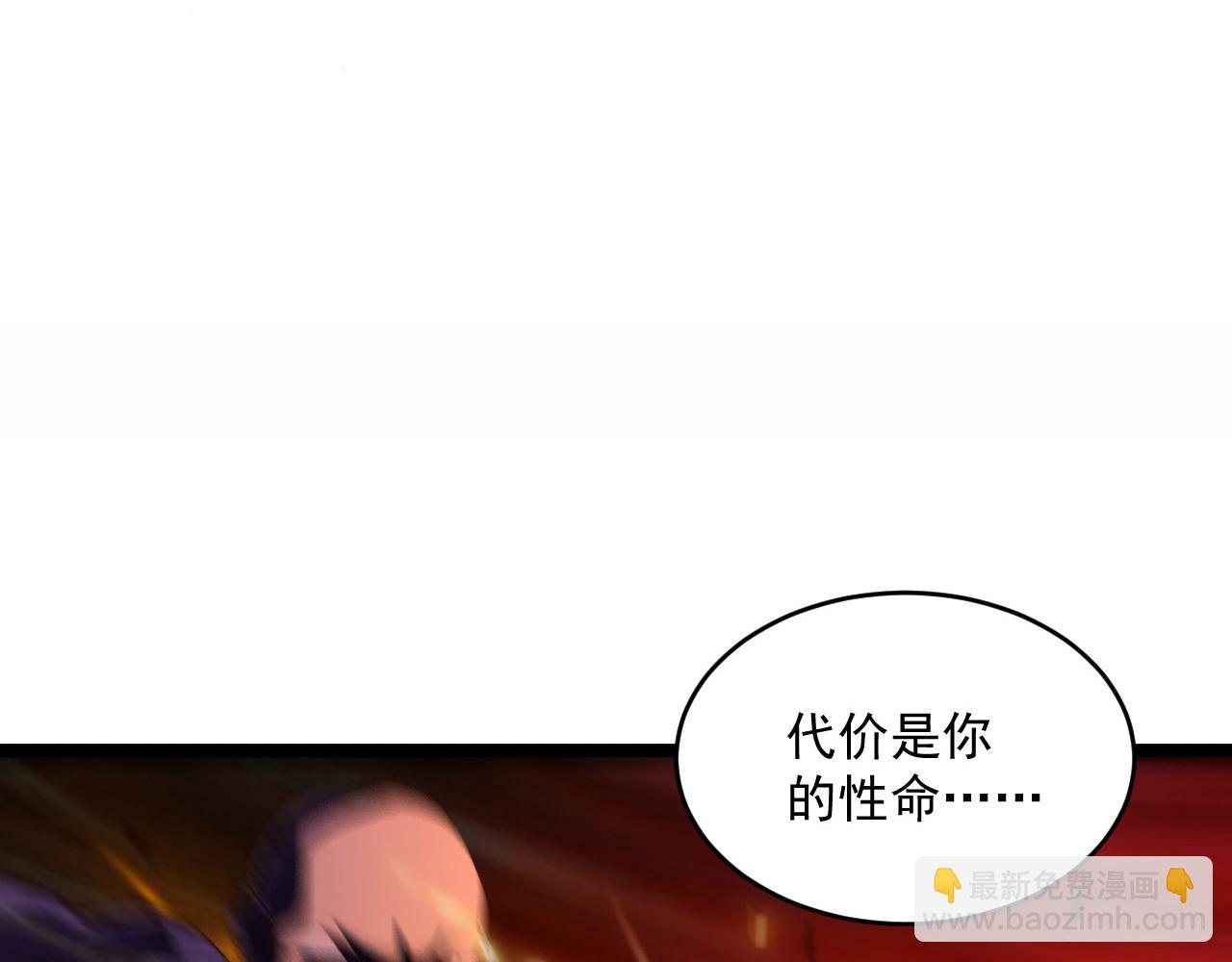 從末世崛起 - 第058話 危局·黎衆殺到(3/3) - 2