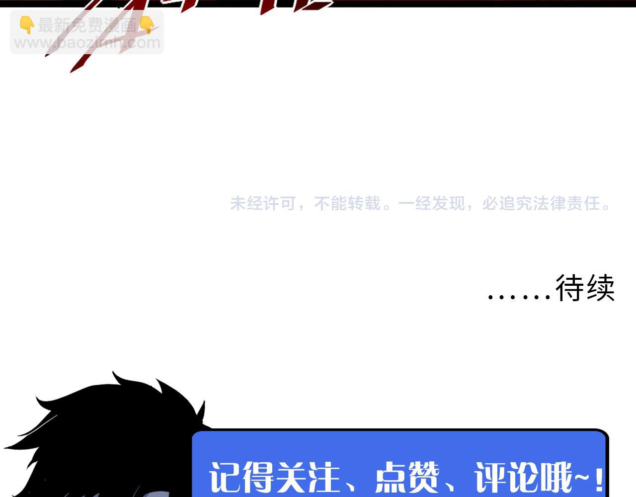 從末世崛起 - 第058話 危局·黎衆殺到(3/3) - 2